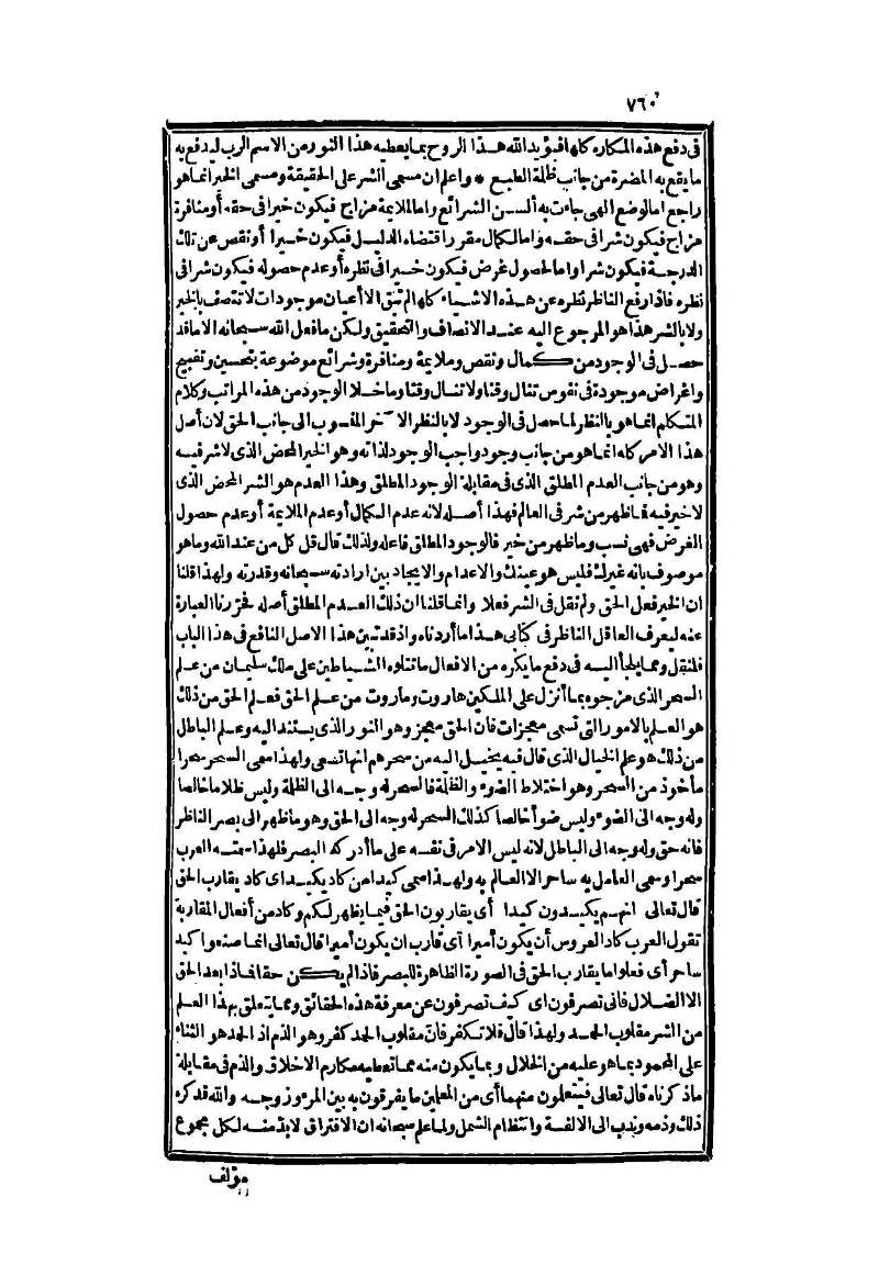 futmak.com - Page 760 - from part Two of the second Boulaq edition